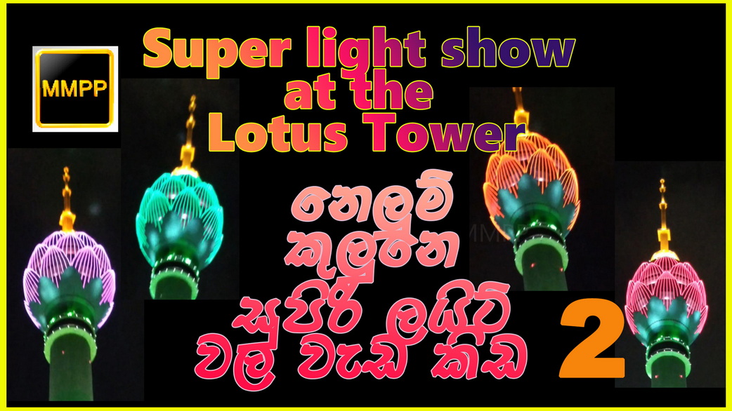 lotus tower E2 copy resize